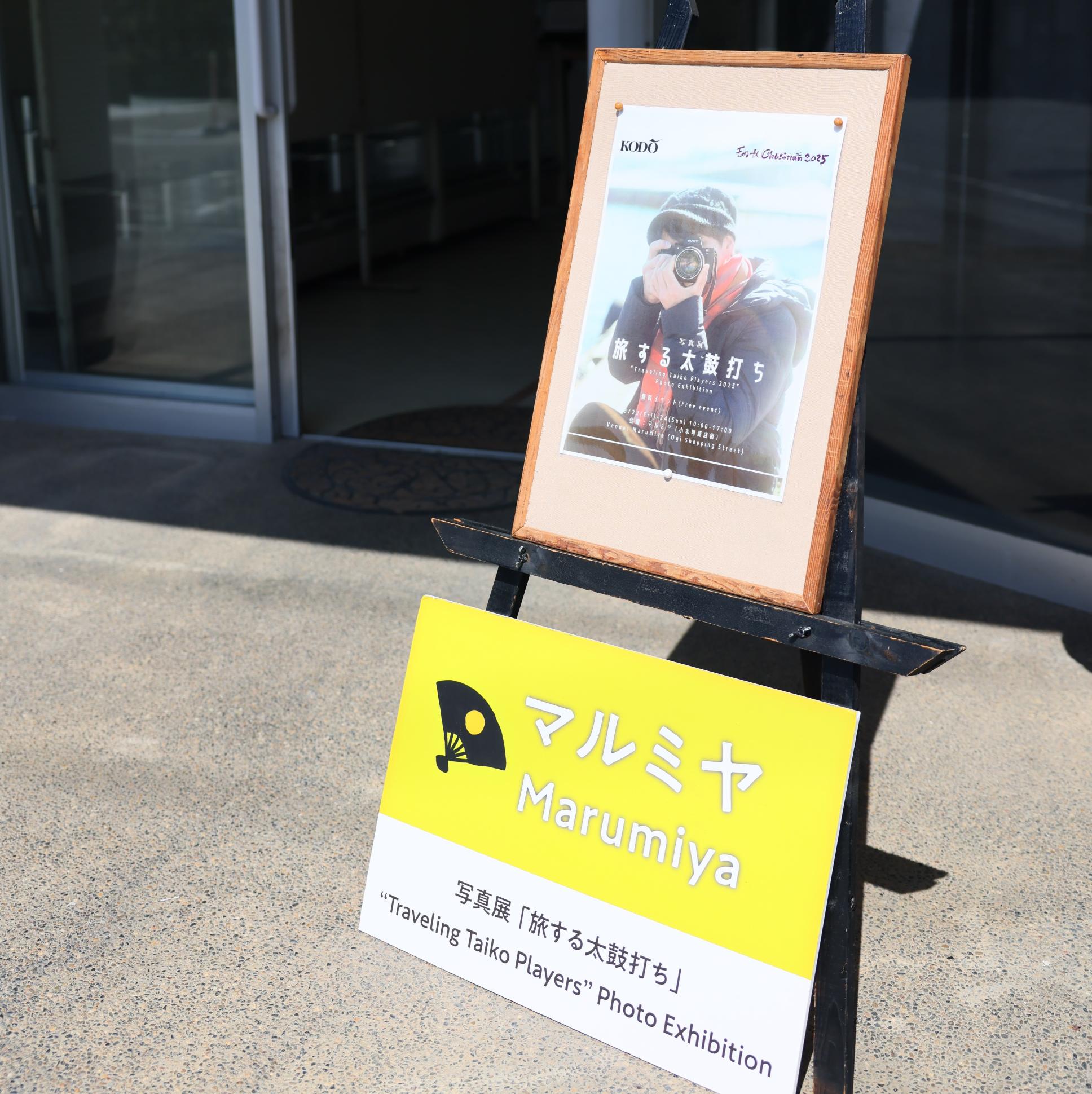 “Traveling Taiko Players 2026” Photo Exhibition